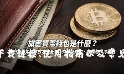 比特派钱包的官方网站是 https://bitpie.com。您可以在官方网站上找到有关比特派钱包的详细信息，包括下载链接、使用指南以及常见问题解答等内容。如果您有相关问题或需要进一步的帮助，可以随时查阅他们的支持页面或联系他们的客服。