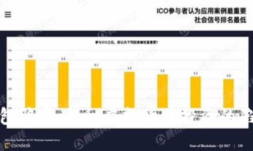 TP数字钱包骗局：揭秘虚拟货币投资的陷阱与风险