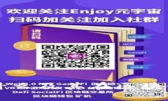 助记词是什么及其在区块链中的应用