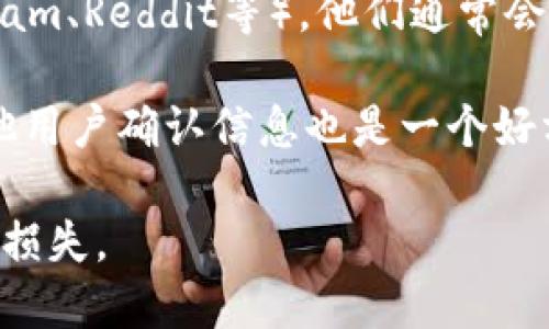 关于“MDX在TPWallet的合约地址”这方面的信息，可以通过以下几步找到。

1. **访问官方网站**：首先，访问MDX和TPWallet的官方网站，通常在这些网站上可以找到官方合约地址。
   
2. **区块链浏览器**：可以使用像Etherscan（以太坊链）或BscScan（币安智能链）等区块链浏览器搜索相关的合约地址。输入“MDX”或Token的名称，就可以找到最新的合约信息。

3. **社交媒体和论坛**：查看MDX的官方社交媒体账户（如Twitter、Telegram、Reddit等），他们通常会发布最新的合约地址和相关的信息。

4. **社区确认**：在一些加密货币论坛上（如Bitcointalk、Reddit等），与其他用户确认信息也是一个好方法。

请注意，确保你所找到的合约地址是来自官方渠道，以确保安全，避免诈骗和损失。