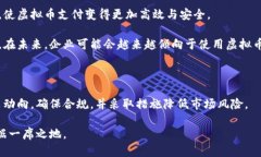 虚拟币支付是什么意思    虚拟币支付的定义与应