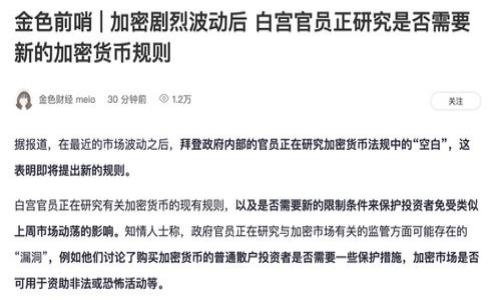 

tp冷钱包密码忘记了怎么办？详细找回指南