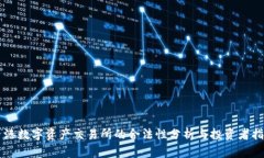 香港数字资产交易所的合法性分析与投资者指南
