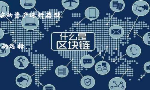 biaoTPWallet资产转移的原因及防范措施解析/biao

TPWallet, 资产转移, 数字钱包, 安全防护/guanjianci

### 内容大纲

1. **引言**
   - TPWallet的概述
   - 资产转移的背景

2. **TPWallet资产被转移的可能原因**
   - 被黑客攻击
   - 用户错误操作
   - 第三方应用的威胁

3. **如何识别异常资产转移**
   - 监控交易记录
   - 设置交易通知
   - 定期检查资产状态

4. **预防TPWallet资产被转移的措施**
   - 强化安全设置
   - 双重认证的重要性
   - 提高个人信息保护意识

5. **遇到资产转移的应对措施**
   - 紧急冻结账户
   - 及时报告给平台
   - 寻求法律帮助

6. **总结**
   - 提高警惕性的重要性
   - 加强数字资产管理的必要性

### 详细内容

#### 引言

TPWallet是一款多功能的数字钱包，广泛应用于加密货币的存储和管理。然而，随着加密货币市场的发展，相关的安全隐患也越来越明显。尤其是用户资产被转移的事件频频出现，引发了人们的广泛关注和担忧。本文将探讨TPWallet资产被转移的原因，并提供有效的防范措施。

#### TPWallet资产被转移的可能原因

##### 被黑客攻击

在数字资产领域，黑客攻击是常见的威胁之一。TPWallet作为一款数字钱包，也面临着网络攻击的风险。如果黑客成功入侵用户的账户，他们可能会窃取用户的私钥或登录凭证，从而实现资产的非法转移。

##### 用户错误操作

除了外部攻击，用户自身的错误操作也是造成资产转移的一个重要原因。例如，用户在访问不安全的网站时输入了钱包的私钥，或是在进行交易时错误地输入了验证码，都可能导致资产损失。

##### 第三方应用的威胁

许多用户在使用TPWallet时会连接第三方应用，这些应用可能会看似安全，但实际上却存在安全漏洞。如果用户未仔细核实应用的真实性，就可能面临资产被转移的风险。

#### 如何识别异常资产转移

##### 监控交易记录

用户应定期查看TPWallet的交易记录，通过对比历史记录，及时发现异常交易。如果发现自己未进行的转账，应立即采取措施，防止资产进一步流失。

##### 设置交易通知

通过设置交易通知，用户可以在每次进行交易时，及时收到提醒。这种方式不仅可以帮助用户跟踪实时交易情况，还能在出现异常时即时做出反应，保护资产安全。

##### 定期检查资产状态

定期检查自己的资产状态是维护TPWallet安全的良好习惯。用户可以设定每周或每月检查一次，以确保资产未被非法转移。

#### 预防TPWallet资产被转移的措施

##### 强化安全设置

用户应当认真设置TPWallet的安全选项，包括选择复杂的密码和定期更换密码等。同时，尽量避免使用重复密码，增强账户的安全性。

##### 双重认证的重要性

双重认证是保护数字资产的一项重要措施。许多数字钱包都提供了双重认证功能，用户应当积极开启，以提高账户的安全防护。在进行任何交易时，系统都会要求用户提供额外的验证信息，从而大大降低资产被转移的风险。

##### 提高个人信息保护意识

用户还需提高自身的安全意识，尤其是在处理私钥和个人信息方面，切勿轻易泄露或分享。只有提高警惕，才能最大限度地保护好自己的资产。

#### 遇到资产转移的应对措施

##### 紧急冻结账户

如果用户发现自己的资产被转移，第一时间应联系TPWallet的客服，申请紧急冻结账户，以防止资产进一步损失。在获取客服支持的同时，也要尽快收集相关证据，为后续的调查提供资料。

##### 及时报告给平台

除冻结账户外，用户还需及时向TPWallet平台报备，帮助他们排查是否存在系统漏洞。报告时，应详细说明资产转移的情况，以便平台进行有效处理.

##### 寻求法律帮助

如果资产损失情况严重，用户有时需要寻求法律帮助。这包括收集相关证据，委托律师代表参与维权行动。法律层面的介入有助于追讨损失，保障用户权益。

#### 总结

TPWallet作为一款流行的数字钱包，在便利用户管理资产的同时，也伴随着许多安全隐患。通过增强安全设置、识别异常交易及及时应对转移事件，用户能够有效保护自己的数字资产安全。面对日益复杂的加密货币市场，保持警惕，提高自身的安全意识将是每位用户应尽的责任。

### 相关问题

1. **TPWallet的安全性有多高？**
2. **用户该如何保护个人信息，避免被钓鱼？**
3. **如果发现TPWallet资产被转移，应该如何第一时间反应？**
4. **TPWallet支持哪些类型的资产存储？**
5. **为什么选择TPWallet作为数字钱包而不是其他钱包？**
6. **资产转移后，如何通过法律途径追讨损失？**

#### TPWallet的安全性有多高？

TPWallet作为数字钱包，其安全性高低取决于多个因素，包括技术手段、用户行为以及平台的维护措施。

#### 用户该如何保护个人信息，避免被钓鱼？

用户在使用TPWallet过程中，需定期更新密码、不要轻信任何不明链接及邮件，确保安装的应用来自官方渠道。

#### 如果发现TPWallet资产被转移，应该如何第一时间反应？

用户应立刻联系TPWallet客户服务，冻结账户并报告异常交易，同时保存所有证据，以利后续追查。

#### TPWallet支持哪些类型的资产存储？

TPWallet通常支持多种加密资产，包括但不限于比特币、以太坊及各种ERC-20代币，用户可根据自己的需求选择相应的资产进行存储。

#### 为什么选择TPWallet作为数字钱包而不是其他钱包？

TPWallet因其操作简单、界面友好及安全性高而受到许多用户的青睐，具备多种功能和强大的安全防护措施，是理想的选择。

#### 资产转移后，如何通过法律途径追讨损失？

用户应收集所有相关证据，咨询法律专业人士，针对具体情况采取相应的法律措施，以保护自身的合法权益。