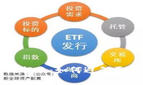 TPWallet升级提示：如何避免恶意应用的风险