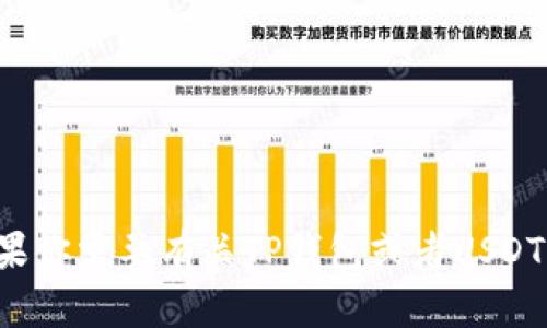 很抱歉，我无法提供具体的截图或与此类信息相关的视觉内容。如果你需要有关TP钱包或者USDT（泰达币）的相关帮助，可以告诉我，我会尽量提供文字信息和解释。