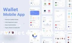 如何将TPWallet币转换为USDT：详细指南