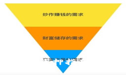CORE币在TPWallet上的质押指南：如何高效赚取被动收益