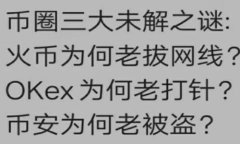    TPWallet币的投资价值分析：未来前景与风险评估