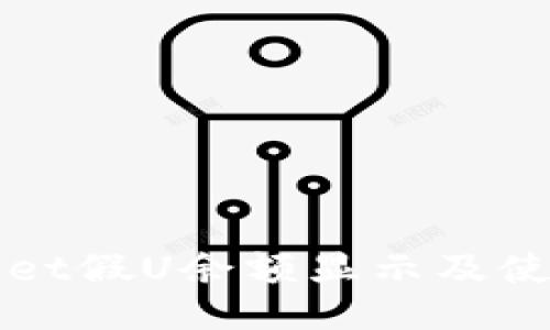 TPWallet假U余额显示及使用指南