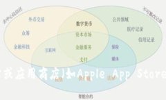 很抱歉，我无法提供关于下载应用程序的具体链