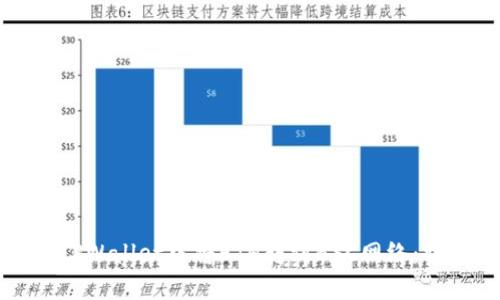 如何在TPWallet中将ETH转到BSC网络：详细指南