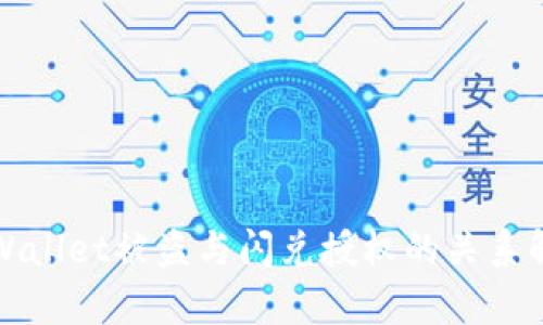 TPWallet被盗与闪兑授权的关系解析