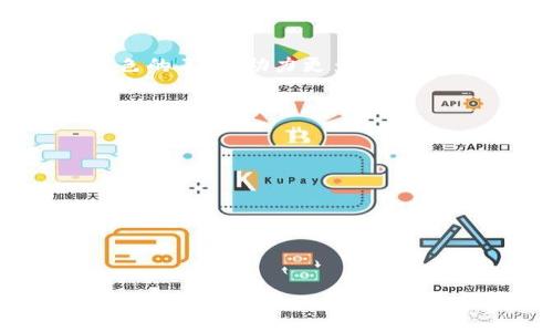 区块链数据钱包系列：如何选择和使用安全的钱包

区块链, 数据钱包, 安全钱包, 钱包选择/guanjianci

### 内容主体大纲

1. **区块链与数据钱包基础知识**
   - 1.1 什么是区块链？
   - 1.2 区块链数据钱包的作用
   - 1.3 数据钱包的种类
     - 硬件钱包
     - 软件钱包
     - 纸钱包

2. **选择一个合适的数据钱包**
   - 2.1 安全性考虑
   - 2.2 用户友好性
   - 2.3 支持的币种
   - 2.4 备份和恢复功能

3. **如何安全使用区块链数据钱包**
   - 3.1 常见的安全风险
   - 3.2 保护钱包的最佳实践
   - 3.3 如何防范黑客攻击

4. **存储与管理数字资产的技巧**
   - 4.1 数字资产分类存储
   - 4.2 常用管理工具推荐
   - 4.3 定期审查资产安全性

5. **未来趋势与区块链钱包的演变**
   - 5.1 区块链技术的发展
   - 5.2 数据钱包的未来功能
   - 5.3 用户需求如何影响钱包设计

6. **总结**
   - 6.1 回顾重点
   - 6.2 未来区块链使用的展望

### 详细内容

#### 1. 区块链与数据钱包基础知识

1.1 什么是区块链？
区块链是一种分布式的数据库技术，能够以去中心化的方式记录所有的交易数据。每个区块都包含一组交易，依照时间顺序连接成链。区块链的特点包括透明性、安全性和不可篡改性，这使其在金融、供应链管理、医疗等多个领域得到了广泛应用。

1.2 区块链数据钱包的作用
数据钱包是存储和管理数字资产的工具。它不仅能够安全地存储你的私钥，还能让你方便地发送和接收加密货币。选择一个适合自己的数据钱包至关重要，因为它将直接影响到你资产的安全性和使用便利性。

1.3 数据钱包的种类
数据钱包主要分为三种：硬件钱包、软件钱包和纸钱包。硬件钱包是最安全的选择，因为它们离线存储私钥，有效防止黑客攻击；软件钱包则适合频繁交易，有很多用户体验良好的选项；纸钱包是将私钥打印在纸上的一种方式，安全性高但不便于日常交易。

#### 2. 选择一个合适的数据钱包

2.1 安全性考虑
在选择数据钱包时，安全性是首先要考虑的问题。无论是硬件钱包还是软件钱包，选择可靠的品牌和产品是必要的。同时，USB硬件钱包和冷钱包通常比在线钱包更安全。

2.2 用户友好性
用户友好性是另一个重要的考虑因素，尤其是对于新用户。钱包的界面应该直观，功能应该易于理解，帮助用户在没有复杂的技术知识的前提下完成交易。

2.3 支持的币种
不同的钱包支持不同的加密货币。在选择钱包时，确保它支持你最关心的加密货币。许多多币种钱包可以提供更大的灵活性，这适合多元化投资者的需求。

2.4 备份和恢复功能
钱包的备份和恢复功能也很重要。许多钱包都支持生成助记词或备份文件，以便于用户在丢失设备时可以快速恢复资产。了解该过程能够避免未来潜在的损失。

#### 3. 如何安全使用区块链数据钱包

3.1 常见的安全风险
数字资产的安全风险主要包括黑客攻击、诈骗和系统漏洞。用户需保持警惕，定期更新软件，确保密码强度，尤其是在使用在线钱包时要格外小心。

3.2 保护钱包的最佳实践
保护钱包的最佳实践包括启用双重验证、定期修改密码、将私钥离线存储等。另外，避免使用公共网络进行交易，以减少潜在的数据泄露风险。

3.3 如何防范黑客攻击
防范黑客攻击的关键在于使用强密码，定期更新软件，启用两步验证等安全措施。同时，要警惕网络诈骗，尽量只从官方渠道获取钱包信息。

#### 4. 存储与管理数字资产的技巧

4.1 数字资产分类存储
对数字资产进行分类存储，有助于提高管理效率。可以将高频交易的币种存放在软件钱包中，而长期持有的币种则建议存储在硬件钱包中确保安全。

4.2 常用管理工具推荐
在管理数字资产时，利用一些管理工具可以提高工作效率。例如，使用CoinGecko或Blockfolio等应用来跟踪市场行情，或者使用MyEtherWallet来管理以太坊及其代币。

4.3 定期审查资产安全性
定期审查你的资产安全性是维护投资的必要步骤。无论是查看你的钱包设置、私钥的安全性，还是确认是否有最新的安全补丁推出，这些都是确保资产安全的重要环节。

#### 5. 未来趋势与区块链钱包的演变

5.1 区块链技术的发展
区块链技术正在迅速演变，新的功能和协议层出不穷。例如，二层解决方案和跨链技术的出現将对钱包的设计需求产生影响，大大提升交易效率和互通性。

5.2 数据钱包的未来功能
未来的数据钱包可能会集成更多创新功能，如智能合约、身份验证与去中心化身份管理、以及内置的交易所功能等，以适应用户更复杂的需求。

5.3 用户需求如何影响钱包设计
随着用户对区块链技术理解的加深，对钱包的需求也在不断变化。钱包开发者需关注用户的反馈，不断界面和功能，以满足更高的安全和便捷性要求。

#### 6. 总结

6.1 回顾重点
本文讨论了区块链数据钱包的背景知识、选择标准及使用方法，强调了安全性和用户体验在钱包选用过程中的重要性。

6.2 未来区块链使用的展望
随着区块链技术的不断进步，我们可以期待区块链数据钱包在安全性、用户体验及功能多样性等方面将有更加出色的表现，助力更多人进入数字资产管理的新时代。

### 相关问题

1. **区块链数据钱包与传统钱包有什么不同？**
2. **选择硬件钱包和软件钱包的优缺点是什么？**
3. **哪些工具可以帮助用户更好地管理数字资产？**
4. **如何防止网络诈骗和其他安全风险？**
5. **数字资产的多样化存储策略有哪些？**
6. **未来区块链钱包的发展趋势是什么？**

以上为全篇内容大纲及要点，详细内容若需要扩展到3500字，请告知，我会继续为您补充。