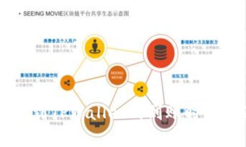 交易所提现到TPWallet的到账时间和流程解析
