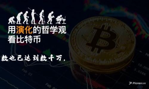 数字钱包的使用情况在不断变化，尤其是随着区块链技术和数字货币的普及，越来越多的人开始使用数字钱包。目前，全球范围内，激活的数字钱包数量已经超过了数亿。其中，主要的数字钱包包括：支付宝、微信支付、PayPal、Apple Pay、Google Pay、Coinbase Wallet、MetaMask等。

以下是更详细的回答。

根据不同统计数据和报告，活跃用户和钱包的数量是动态的且会随时间变化。例如：

1. **支付宝和微信支付**：在中国，支付宝和微信支付的用户数均超过了10亿。两者在日常消费、转账及线上支付方面占据着重要地位。
  
2. **PayPal**：截至2021年，PayPal的活跃账户超过4亿，且用户持续增长。
  
3. **Apple Pay和Google Pay**：尽管苹果和谷歌没有公开具体的用户数据，但估计两者的用户分别在数亿的范围。
  
4. **加密钱包**：根据Chainalysis的2021年数据，全球有超过3亿个活跃的加密货币钱包。

5. **多链钱包和DeFi钱包**：随着去中心化金融(DeFi)的兴起，像MetaMask这样的多链钱包正在迅速增长，目前用户数也已达到数千万。

为了获取更准确的数字和最新的数据，常常需要查看最新的市场研究报告或相关行业数据。