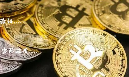 biao ti/biao ti最新TRX购买平台指南：安全交易与投资策略/biao ti

TRX购买, TRON, 数字货币, 投资平台/guanjianci

内容主体大纲：

1. 引言
   - TRX的背景及其在市场中的地位
   - 为什么选择TRX进行投资

2. 什么是TRX（TRON）
   - TRX的介绍与技术背景
   - TRON项目的愿景与目标

3. 如何选择TRX购买平台
   - 购买平台的安全性
   - 交易费用的影响
   - 交易量和流动性的考虑
   - 用户体验与客服服务

4. 知名的TRX购买平台推荐
   - 平台1的介绍与特点
   - 平台2的介绍与特点
   - 平台3的介绍与特点

5. TRX的购买流程
   - 创建账户及身份验证
   - 充值与提币方式
   - 如何下单购买TRX

6. TRX投资策略
   - 短期投资与长期投资的优缺点
   - 风险管理与止损策略
   - 判断市场趋势的技巧

7. TRX的未来发展
   - TRON的技术更新与未来计划
   - 行业趋势对TRX的影响

8. 结论
   - 总结TRX购买的重要性与风险
   - 鼓励进行谨慎投资

### 1. 引言

TRX（Tronix）是TRON网络的原生加密货币，该网络旨在创建一个去中心化的数字娱乐内容发布和分享平台。近年来，随着区块链技术的迅猛发展，加密货币投资逐渐被大众接受，而TRX作为其中的佼佼者，受到了广泛关注。

在这篇文章中，我们将深入探讨购买TRX的平台选择及安全性，提供一系列实用的投资策略，以帮助投资者在这个充满机遇与挑战的投资领域中做出明智的决策。

### 2. 什么是TRX（TRON）

TRX是TRON网络的代币，TRON成立于2017年，致力于构建一个去中心化的互联网。TRON通过区块链技术使内容创作者能够直接与用户联系，削减中介，从而提高收入。

该项目的愿景是实现一个人人都能拥有和分享数字内容的生态系统，提供更高效和去中心化的方式来分发内容。TRON所采用的高TPS（每秒交易数量）以及智能合约功能，使得其在流行的加密货币中脱颖而出。

### 3. 如何选择TRX购买平台

#### 3.1 购买平台的安全性

选择TRX购买平台的首要考虑因素是安全性。有效的安全措施包括资金保险、双重身份验证、冷钱包存储等。确保平台能够有效防止黑客攻击和资金盗取。

#### 3.2 交易费用的影响

不同平台对交易的收费标准不同，这直接影响投资者的收益。因此，在选择平台时应仔细比较各个平台的费用结构，选择适合自己的平台。

#### 3.3 交易量和流动性的考虑

一个高交易量的平台意味着更高的流动性，这对于大宗交易非常重要。流动性不足可能导致成交价格的不理想。

#### 3.4 用户体验与客服服务

用户体验也是选择TRX购买平台的重要因素，平台的操作界面是否友好、是否提供良好的客户服务支持，都会直接影响投资者的体验。

### 4. 知名的TRX购买平台推荐

#### 4.1 平台1：Binance

Binance是全球最大的加密货币交易所之一，其拥有出色的用户体验和高流动性，支持多种交易方式。

#### 4.2 平台2：KuCoin

KuCoin是一家综合性交易所，以其丰富的产品和优质的服务而受到用户喜爱。

#### 4.3 平台3：Huobi

Huobi因其强大的安全性和良好的客户支持而闻名，尤其适合新手用户。

### 5. TRX的购买流程

#### 5.1 创建账户及身份验证

首先，用户需要在选定的平台上注册账户，并完成身份验证以符合反洗钱规定。

#### 5.2 充值与提币方式

用户可以使用法币或其他加密货币进行充值，具体方式依据平台而定。提币时，用户需要仔细核对信息以避免损失。

#### 5.3 如何下单购买TRX

用户可以选择限价单或市价单，具体操作步骤各平台略有不同，在购买之前应先熟悉相关流程。

### 6. TRX投资策略

#### 6.1 短期投资与长期投资的优缺点

短期投资适合那些希望快速获利的投资者，但风险较高。长期投资则对市场波动的耐受性要求较高。

#### 6.2 风险管理与止损策略

有效的风险管理能够帮助投资者在不确定的市场环境中保护自己的资金。止损策略是其中一种行之有效的管理工具。

#### 6.3 判断市场趋势的技巧

通过技术分析、基础分析及新闻事件判断市场趋势，提高成功交易的概率。

### 7. TRX的未来发展

TRON正在不断扩展其生态系统，包括与影视、音乐等行业的合作，可能会在未来带来新的机会。同时，市场竞争也将促使其加快创新步伐。

### 8. 结论

TRX作为一种新兴的数字货币，在未来可能会有更宽广的应用前景。通过选择正确的平台和制定合理的投资策略，投资者可以降低风险并获得可观收益。对于每位投资者来说，谨慎而明智的决策将是成功的关键。

### 相关问题和详细介绍

#### 问题1：TRX是什么，如何运作？

TRX是一个基于区块链技术的去中心化数字货币，运作在TRON网络上。该网络旨在创建一个更开放和更自由的互联网....

#### 问题2：选择TRX购买平台时需考虑哪些关键因素？

在选择TRX购买平台时，安全性、费用结构、流动性以及用户体验都是不可忽视的关键因素....

#### 问题3：TRX投资的风险有哪些，如何规避？

投资TRX的风险主要包括市场波动风险、流动性风险和技术风险，投资者必须采取有效的对策加以规避....

#### 问题4：TRX的未来发展会受到哪些因素的影响？

TRX的未来发展不仅依赖于技术进步，也受到市场需求、监管政策和行业竞争等多方面因素的影响....

#### 问题5：如何安全地进行TRX交易？

进行TRX交易时，投资者应选择安全的平台、设置强密码、定期更改密码，并启用双重身份验证....

#### 问题6：TRX与其他加密货币有什么区别？

TRX与其他加密货币相比，其最大的优势在于去中心化的特点，以及在大型娱乐生态中的实际应用....

以上是有关TRX购买平台的详细探讨，希望对投资者有所帮助。