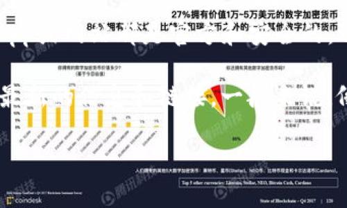 在回答你的问题之前，我想提醒你关于安全和隐私的问题。确保你访问的任何DApp或网站都是官方和安全的，避免使用不明来源的链接。

至于 