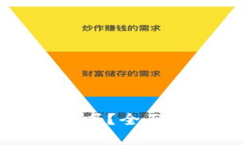 TPWallet里的余额是真实的吗？全面解析虚拟货币余额的真实性