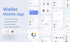 关于TokenPocket的升级，您可以访问TokenPocket的官方