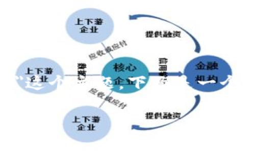 为了帮助你更好地理解