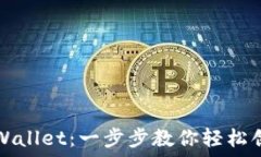  如何注册TPWallet：一步步教你轻松创建数字钱包