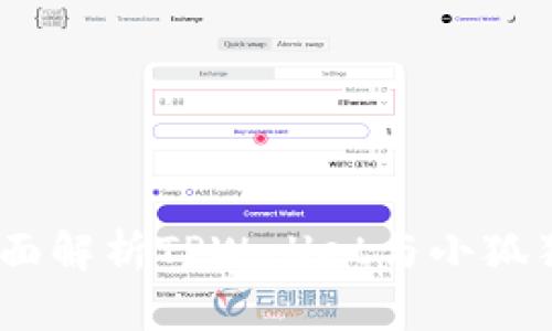  автора 全面解析TPWallet与小狐狸钱包的管理与使用