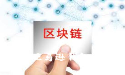 如何开通区块链亚马逊钱包：详细指南与步骤