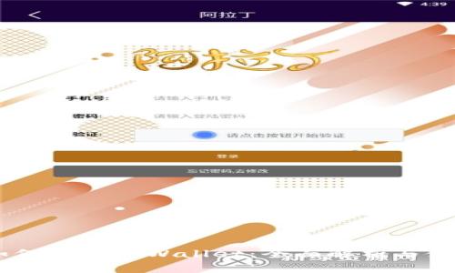 ## 如何找到TPWallet：全面解析与使用指南