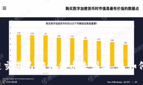 区块链交易已确认但币未到账，该如何处理？