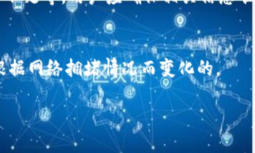 要将 TPWallet 中的 LUNA 提现，您可以按照以下步骤操作：

### 提现步骤：

1. **打开 TPWallet 应用**：
   - 在您的手机上找到并打开 TPWallet 应用。

2. **登录账户**：
   - 输入您的钱包地址或助记词，登录到您的 TPWallet 账户。

3. **访问 LUNA 钱包**：
   - 在主界面找到 LUNA 或者对应的代币列表，点击进入 LUNA 钱包。

4. **选择提现选项**：
   - 在 LUNA 钱包页面，找到并点击“提现”或“转账”选项。

5. **输入提现信息**：
   - 填写接收地址（即您希望提现的地址）和提现数量。
   - 确保输入信息准确，特别是地址，错误的地址将导致资金丢失。

6. **确认交易**：
   - 仔细检查所有信息后，确认交易。系统将要求您验证密码或其他安全验证。

7. **等待处理**：
   - 交易提交后，您将需要等待网络处理时间，处理时间可能因网络负载等因素而异。

8. **检查提现状态**：
   - 在 TPWallet 的历史交易记录中查看提现状态，确认提现是否成功。

### 注意事项：

- 确保钱包有足够的余额以支付网络手续费。
- 设置安全密码以及启用双重认证，提高钱包的安全性。
- 在进行大额提现之前，建议先进行小额测试。

### 相关问题：

1. **TPWallet 是什么？**
   - TPWallet 是一个多资产去中心化钱包，用户可以存储和管理多种数字货币，包括 LUNA。它提供了用户友好的接口和安全的自控制技术。

2. **LUNA 代币的介绍和应用**：
   - LUNA 是 Terra 区块链网络的原生代币，主要用于保障 Terra 的稳定币 UST 的价值，用户通过质押 LUNA 获取网络奖励，参与治理。

3. **如何确保提现安全？**
   - 在提现 LUNA 或其他数字资产时，需要确保接收地址正确无误，使用强密码，并考虑开启两步验证功能以提高安全性。

4. **提现后如何跟踪我的交易？**
   - 用户可以通过区块链浏览器查看交易状态，输入相关交易哈希可以获取交易的确认信息。

5. **常见的提现问题有哪些？**
   - 例如，提现地址错误、网络拥堵导致的延时、手续费不足等，用户应确保相关信息准确，并提前预留足够手续费。

6. **LUNA 提现的费用是怎么算的？**
   - 提现费用一般取决于区块链网络的繁忙程度，是根据网络拥堵情况而变化的。

如果你希望更详细的内容或者进一步的解释，请告诉我！