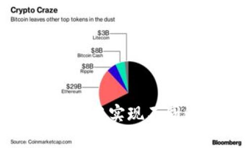 如何在TPWallet中实现不同链资产的闪兑