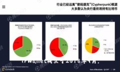 TPWallet成立于2018年9月。