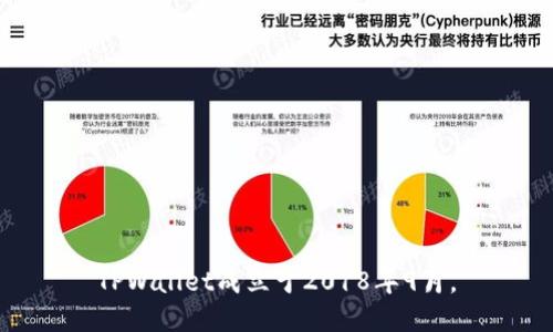 TPWallet成立于2018年9月。
