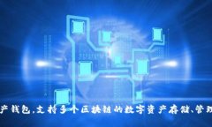 在许多讨论中，＂TP钱包＂通常指的是“TokenPoc