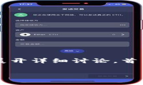 在这个内容中，我将围绕“tpwallet能不能网贷”这个主题展开详细讨论，首先提供和关键词，然后列出内容主体大纲，并回答相关问题。

TPWallet能否进行网贷？全面解析与实用指南