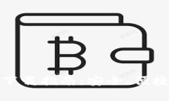 最新版tpwallet下载指南：安全、便捷的数字钱包选