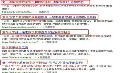 区块链钱包的现状与发展：未来的数字资产管理新趋势