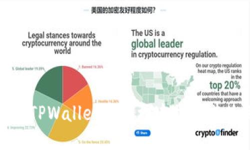 如何查看TPWallet的授权连接及其使用技巧