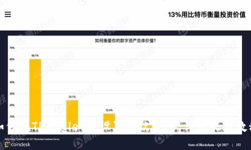 如何在TPWallet中设置指纹交易：详尽视频教程