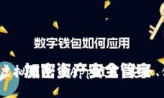 2023年最佳虚拟钱包币App推荐：安全、便捷与高收