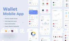 TPWallet更新后无法使用的解决方案与常见问题解析