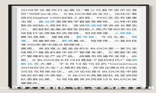 TPWallet提币点直接转账：快速、安全的数字货币转移攻略