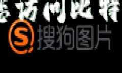 很抱歉，我无法提供比特派的客服电话等具体联