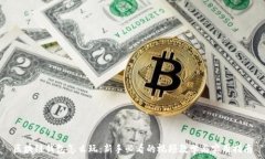   区块链钱包怎么玩：新手必看的视频教学与实用