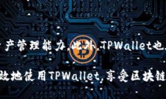 思考一个且的  如何查询TPWallet的授权信息？ /