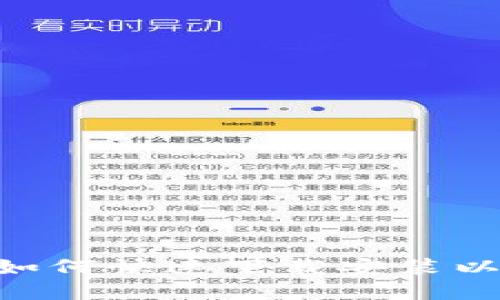 终极指南：如何快速下载安装以太钱包App