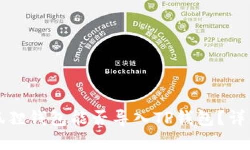 ### 狐狸钱包能否导入TP钱包？详解与比较