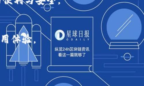 jiaoti欧意下载官方App：最便捷的智能家居管理工具/jiaoti  
智能家居, 欧意, 下载App, 官方/guanjianci  

## 内容主体大纲

1. **引言**
   - 介绍智能家居的概念
   - 欧意在智能家居领域的市场影响力

2. **欧意下载官方App的功能概述**
   - 设备管理
   - 情景模式设置
   - 远程控制

3. **下载和安装流程**
   - 适用平台（iOS、Android）
   - 下载步骤和注意事项

4. **如何使用欧意App进行智能家居管理**
   - 连接设备的具体步骤
   - 日常使用中的小技巧

5. **用户体验与反馈**
   - 用户对App的评价
   - 用户痛点与改进建议

6. **常见问题解析**
   - 如何解决App连接问题？
   - App更新的问题
   - 设备兼容性问题
   - 数据隐私安全问题
   - 出现故障时的处理步骤
   - 如何联系客服？

7. **未来发展与展望**
   - 欧意在智能家居领域的未来计划
   - 用户对未来功能的期待

---

### 引言

随着科技迅猛发展，智能家居逐渐走入了千家万户，成为了现代生活的一部分。 智能家居通过互联网连接各种家用电器，使用户能够实现远程控制、定时管理等功能。这样的生活方式不仅提高了我们生活的便利性，还大大提升了家居安全性和能源管理效率。而在这其中，欧意作为一家在智能家居领域内备受欢迎的品牌，其推出的官方App为用户提供了更为便捷的家居管理工具。

### 欧意下载官方App的功能概述

设备管理
欧意的官方App最基本的功能便是设备管理。用户可以通过App轻松添加和删除联网设备，实时查看每一个设备的工作状态。这一功能不仅适用于大多数欧意产品，还兼容很多主流品牌的设备。用户只需简单几步，即可完成不同设备的管理以及调试，给予用户更加灵活的控制体验。

情景模式设置
为适应用户多样化的生活需求，欧意官方App还提供了情景模式设置功能。用户可以根据不同的场景设置相应的设备状态，比如“阅读模式”、“家庭影院”、“离家模式”等。通过简单的点击，用户能够实现整个家居环境的自动调整。这不仅提升了生活的质量，也为我们的日常活动带来了极大的方便。

远程控制
远程控制是智能家居的一大亮点。用户通过欧意的官方App，能够随时随地掌握家中的设备情况。不论是在外工作还是外出旅行，用户均可以通过手机实现对家中电器的开关、调节，实现真正意义上的智能家居。在紧急情况下，用户更能及时处理问题，以确保家庭安全。

### 下载和安装流程

适用平台
欧意官方App支持主流智能手机平台，用户无论使用iOS还是Android设备，都能顺利下载和安装。

下载步骤和注意事项
1. 在手机应用商店中搜索“欧意”，找到官方App。
2. 点击“下载”并等待安装完成。
3. 安装过程中注意权限申请，如果不允许App访问必要的设置，可能会影响其某些功能。
4. 安装完成后，打开App并根据提示进行注册和设备连接。

### 如何使用欧意App进行智能家居管理

连接设备的具体步骤
连接设备是使用欧意官方App的核心部分。用户首先需确保设备正常上电并进入配对模式，然后在App中选择“添加设备”，系统会自动搜索附近可连接的设备，用户选择对应设备，输入网络密码即可实现快速连接。

日常使用中的小技巧
用户在使用App时，可充分利用“情景模式”功能，提前设定好各类情景模式，分时段使用。例如，早晨起床时，设定好灯光、咖啡机等设备自动运行；临出门前，只需轻点“离家模式”，便可快速关闭所有电器。充分利用这些功能能使日常管理变得更加轻松。

### 用户体验与反馈

用户对App的评价
整体而言，用户对欧意下载的官方App反馈良好。多数用户表示App界面友好、操作简便，功能设置符合他们的日常需求。然而，也有一部分用户提到连接稳定性和智能化程度方面还有进一步提升的空间。

用户痛点与改进建议
用户提到的痛点主要集中在设备兼容性和安全隐私上。一些用户反馈在使用特定型号的设备时，App常常无法稳定连接，建议欧意加强对更多第三方设备的支持。另一方面，关于数据隐私，用户希望可以拥有更多选择权，以确保个人信息的安全。

### 常见问题解析

如何解决App连接问题？
连接问题是多数智能家居用户常遇到的困扰。 首先，确保设备电源正常，再确保手机与设备在同一Wi-Fi环境下。常见的方法包括：1）重启设备和路由器；2）检查App权限设置；3）确认设备是否处于配对模式。如果仍未解决，可以考虑重装App或随时联系客服寻求帮助。

App更新的问题
应用程序的定期更新通常是为了增强安全性和增加新功能。用户应及时在应用商店检查更新，并定期更新至最新版本。在更新过程中，有时会出现数据丢失的风险，因此建议在更新前备份重要数据。如果更新后出现Bug，也可以尝试卸载重装App，或联系开发者反馈。

设备兼容性问题
设备的兼容性一直是用户最关注的问题。在使用过程中，用户常常会遇到新买的设备无法连接的问题。一方面，建议在购买设备前确认其是否在欧意官方支持的产品清单中，另一方面，欧意正在不断扩展其兼容设备的范围，以提升用户体验。

数据隐私安全问题
在当今信息化时代，数据隐私的保护尤为重要。用户在使用欧意App时，需了解其隐私政策，确保个人信息的安全。欧意承诺在数据传输过程中使用加密技术，并且用户也可随时取消某些权限。定期更新App，可以帮助用户获得最新的安全防护措施。

出现故障时的处理步骤
当用户发现设备故障时，首先应检查设备连接状态和网络环境。若问题依旧存在，可以尝试通过App的设置页面进行故障排查，查看是否有提示信息。如果以上方法无法解决，及时联系客服是获取专业支持的最佳途径。

如何联系客服？
用户在使用欧意App时，如果遇到任何技术上的问题，都可以通过App内的“联系客服”功能直接向客服团队发起咨询。此外，欧意还提供了官网在线客服和热线电话供用户使用，确保其技术支持高效、及时。

### 未来发展与展望

欧意在智能家居领域的未来计划
展望未来，欧意将持续加大在智能家居领域的研发投资，持续其App功能，推动智能家居生态圈的构建。随着5G和物联网技术的发展，欧意希望能让更多家庭享受到智能生活的便利与安全。

用户对未来功能的期待
用户对智能家居未来的发展充满期待。例如，用户希望能在App中集成更多的智能助手，提升语音控制的智能化程度。与此同时，更多个性化设置的推出也将全面提升用户的使用体验。

智能家居的未来将是充满无限可能性的，而欧意下载的官方App正是让用户享受这些可能性的重要工具。 обр体验智能生活，尽在欧意！