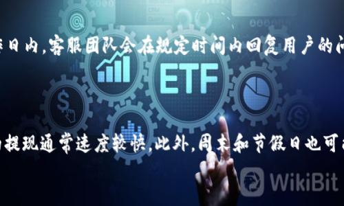 
  TPWallet提现详解：如何将数字资产换成人民币 / 

关键词
 guanjianci TPWallet, 提现, 人民币, 数字资产 /guanjianci 

### 内容主体大纲

1. **什么是TPWallet**
   - 1.1 TPWallet的定义
   - 1.2 TPWallet的特点与优势

2. **TPWallet的功能分析**
   - 2.1 数字资产存储
   - 2.2 转账功能
   - 2.3 提现功能

3. **如何在TPWallet中提现**
   - 3.1 提现的前提条件
   - 3.2 提现的步骤
   - 3.3 提现时间与费用

4. **将数字资产换成人民币的步骤**
   - 4.1 选择合适的兑换平台
   - 4.2 提交交易申请
   - 4.3 收取人民币的方式与时间

5. **TPWallet提现的注意事项**
   - 5.1 安全性分析
   - 5.2 汇率波动影响
   - 5.3 账户信息保护

6. **常见问题解答**
   - 6.1 如何更改TPWallet的安全设置？
   - 6.2 TPWallet的交易限制有哪些？
   - 6.3 是否可以在TPWallet中直接购买人民币？
   - 6.4 提现失败的原因有哪些？
   - 6.5 如何联系TPWallet的客服？
   - 6.6 提现到账的时间正常是多少？

---

### 什么是TPWallet

#### 1.1 TPWallet的定义
TPWallet是一个多功能的数字货币钱包，旨在为用户提供安全、便捷的数字资产管理服务。无论是比特币、以太坊还是其他类型的数字货币，用户都可以通过TPWallet轻松管理和转换他们的数字资产。其用户友好的界面和强大的安全性，使其在数字货币领域中脱颖而出。

#### 1.2 TPWallet的特点与优势
TPWallet具有多种先进功能，包括多重签名、安全备份、历史交易记录等。此外，其提供的高安全性措施使用户可以放心存储数字资产，而不必担心安全问题。TPWallet的设计旨在为用户提供尽可能高效的交易体验，同时确保其资产的安全。

### TPWallet的功能分析

#### 2.1 数字资产存储
TPWallet不仅支持各种主流数字货币的存储，还允许用户进行多账户管理，方便用户根据不同需求进行资产分配。增值服务如利息收益也是TPWallet的一大亮点，用户可以选择将资产冻结以获取利息。

#### 2.2 转账功能
TPWallet提供即时转账功能，用户可以随时随地向其他用户发送或接收数字货币。该功能不仅安全高效，而且操作简单，适合各个年龄层的用户。

#### 2.3 提现功能
提现是TPWallet的一项重要功能。用户需了解提现流程，以便将数字资产转化为人民币，便于日常生活使用。

### 如何在TPWallet中提现

#### 3.1 提现的前提条件
在进行提现操作之前，用户必须确保他们的账户已完成身份验证并绑定了银行账户。这一步骤是为了确保提现的安全性，大多数平台都要求用户提供这些信息以防止欺诈。

#### 3.2 提现的步骤
在TPWallet中进行提现，用户需要按照以下步骤操作：首先，登录到TPWallet账户；接着，选择“提现”选项；然后，输入提现金额和银行账户信息，并确认所有信息无误后提交申请。

#### 3.3 提现时间与费用
提现的处理时间通常在1-3个工作日内完成。然而，具体时间可能会受到平台审核、周末或节假日的影响。此外，提现操作可能会收取一定的手续费，用户在提现前应查看相关费用说明。

### 将数字资产换成人民币的步骤

#### 4.1 选择合适的兑换平台
选择一个信誉良好的兑换平台至关重要。用户可以通过查看各个平台的用户评价及交易费用，找到最适合自己的平台。一些知名平台如火币、Binance等都是不错的选择。

#### 4.2 提交交易申请
选定平台后，用户需在平台内注册账户并完成身份验证。然后，按照平台的指引提交将数字资产转为人民币的交易申请，输入所需金额，核对清楚后提交。

#### 4.3 收取人民币的方式与时间
根据选择的平台，用户可能会以银行转账的形式收到人民币。到账时间因平台而异，但一般在1-3个工作日内。用户应及时确认到账，若发现问题则需要联系平台客服。

### TPWallet提现的注意事项

#### 5.1 安全性分析
在进行任何数字资产转移之前，用户应确保其使用的网络环境安全，并开启TPWallet的二次验证功能，以增强账户的安全性。同时，定期更改密码也是防止账户被盗的有效措施。

#### 5.2 汇率波动影响
数字资产在换成人民币时，其汇率波动会直接影响到用户的收益。用户应关注汇率走势，选择合适的时机进行交易，以避免不必要的损失。

#### 5.3 账户信息保护
确保按照TPWallet的安全建议来保护自己的账户信息，避免将个人信息透露给不明来源。此外，用户应定期检查账户活动以发现可疑交易。

### 常见问题解答

#### 6.1 如何更改TPWallet的安全设置？
如何更改TPWallet的安全设置
在数字货币交易平台如TPWallet中，用户的安全设置至关重要。为了防止账户被盗用或遭受攻击，用户需要定期检查和更新安全设置。首先，用户可以登录TPWallet账户，进入设置专区，找到安全设置选项。一般来说，TPWallet支持多重身份验证，包括短信验证、电子邮件验证等。通过启用双重验证，用户可以有效增加账户的安全性。此外，TPWallet也常常提供警告功能，如果有陌生设备尝试登录，用户会及时收到提示，需要谨慎检查账户的安全状况。如果在设置过程中遇到任何困难，可以联系TPWallet的客服获取帮助。

#### 6.2 TPWallet的交易限制有哪些？
TPWallet的交易限制有哪些
TPWallet在交易方面设定了一些限制，以保证平台的安全和合规性。首先，未完成身份验证的用户在进行大额交易时将受到严格限制。其次，每位用户每天的交易额度也可能有限制，这通常是为了保护用户资产及防止潜在的洗钱行为。此外，TPWallet还可能对某些国家或地区的用户设定特定交易限制，确保所有的交易符合当地法律法规。为了更好地使用TPWallet，用户应仔细阅读平台提供的服务条款及各项政策，了解具体的交易限制，以作出合理的交易决策。

#### 6.3 是否可以在TPWallet中直接购买人民币？
是否可以在TPWallet中直接购买人民币
TPWallet本身并不支持用户直接购买人民币，但用户可以通过提现功能，将数字资产转化为人民币。具体操作包括先将数字货币转换为法币，再通过提现操作将法币转移到银行账户中。用户在选择交易时需关注实时汇率，以确保在最合适的时机进行换汇，从而获得最佳的兑换率。如果用户希望使用人民币进行交易，需要借助其他支持法币交易的数字货币交易所进行操作。请注意不论是在哪个平台，用户在进行任何交易之前都需仔细阅读平台的政策以及相关费用，以免产生不必要的损失。

#### 6.4 提现失败的原因有哪些？
提现失败的原因有哪些
在TPWallet进行提现时，有时会遇到提现失败的情况。提现失败可能由多种因素造成，最常见原因包括账户信息不正确、未完成身份验证、账户余额不足、网络问题等。运营平台遵循合规性原则，因而在未完成用户身份验证时无法进行提现。此外，若用户输入的银行账户信息有误，例如账户号码、开户行不正确等，还会导致提现请求被拒绝。与此同时，网络不稳定也可能导致提现请求未能成功发送。为了降低提现失败的几率，用户在操作之前应认真检查所有信息，并确保网络环境的稳定性，确保账户已完成身份验证。

#### 6.5 如何联系TPWallet的客服？
如何联系TPWallet的客服
如果用户在使用TPWallet的过程中遇到疑问或问题，可以通过多种方式联系TPWallet的客服。平台通常会提供多种联络渠道，例如客服热线、邮件支持、在线聊天等。用户可以在TPWallet的官方网站上找到这些联系信息。一般来说，在工作日内，客服团队会在规定时间内回复用户的问题，保障用户的疑问得到及时解决。此外，TPWallet的社交媒体平台也可能提供用户咨询服务，关注其官方社交账户也是获取支持的有效途径。如果用户面临紧急问题，建议通过在线聊天联系，以便快速得到回应。

#### 6.6 提现到账的时间正常是多少？
提现到账的时间正常是多少
TPWallet的提现到账时间通常为1至3个工作日。不过，具体到账时间可能会受到多个因素影响，包括申请中所涉及的金额、提现方式、银行处理速度以及网络等问题。一般来说，使用银行转账的方式会相对更慢，而使用数字货币交易平台的提现通常速度较快。此外，周末和节假日也可能导致到账时间延长。用户在进行提现时，建议提前了解所使用银行的工作时间，以便合理安排提现申请。同时，在申请提现后，用户也可以在TPWallet的历史交易记录中查看提现状态，以随时掌握资金情况。

以上内容提供了关于TPWallet提现相关信息的全面了解，并详细解答了用户可能遇到的一些问题，帮助用户在使用TPWallet时提高安全性、便利性和效率。